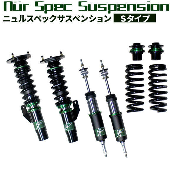 ■受注生産品■BMW3シリーズ(E90/E92)4気筒エンジン搭載車2006?2011年式用ニュルスペックサスペンションSタイプ車高調整サスペンションキット