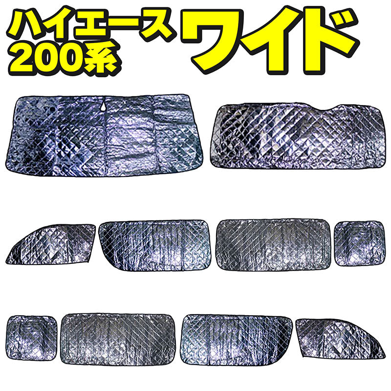 サンシェードトヨタハイエースレジアスエースTOYOTAHIACEREGIUSACE200系ワイドボディ両側スライドドア5ドア用10枚セット収納袋付車中泊アウトドアキャンプ日よけ断熱保温