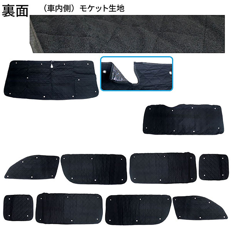 サンシェードトヨタハイエースレジアスエースTOYOTAHIACEREGIUSACE200系ワイドボディ両側スライドドア5ドア用10枚セット収納袋付車中泊アウトドアキャンプ日よけ断熱保温