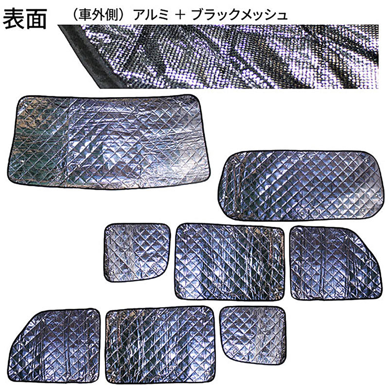スズキエブリィSUZUKIEVERYDA64V/DA64W用サンシェード8枚セット収納袋付車中泊アウトドアキャンプ日よけ断熱保温