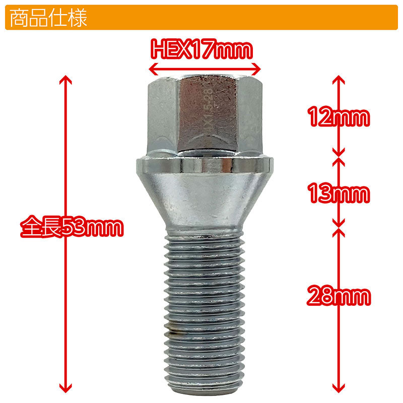 ホイールボルト20本セット低頭M14×P1.5×首下28mmテーパー60°スチールワイトレスペーサーツライチオバフェンカスタムカー
