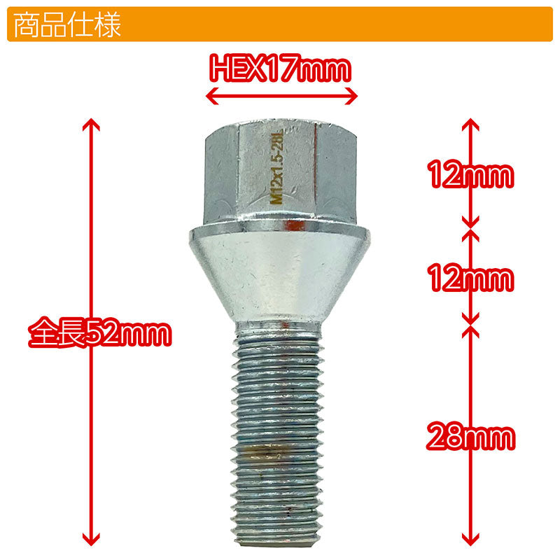 ホイールボルトM12×P1.5×首下28mmテーパー60°16本セットBMWChryslerビーエムクライスラー