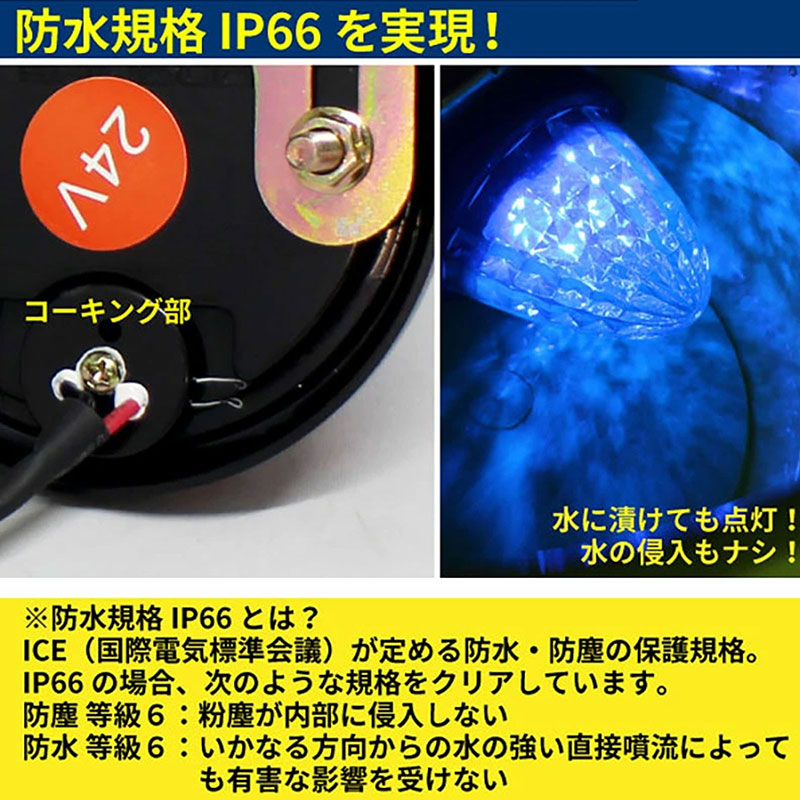 LEDトラックマーカー10個クリアレンズ【グリーン・ブルー・レッド・アンバー・イエロー・ホワイト・パープル】24Vクリスタルレンズ8面カットバスマーカーサイドマーカーランプ9SMD防水Hi/Lo切替トラックダンプサイドウィングデコトラ大型車排気ブレーキ灯