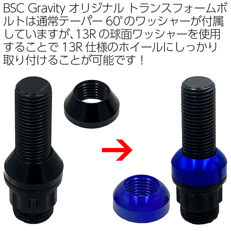 13R球面ワッシャーBSCトランスフォーム専用M14×P1.5ブルーラグボルトロックボルトフォルクスワーゲンアウディVOLKSWAGENVWAUDI欧州車輸入車汎用社外品カスタムカーJDMUSDMワイスピ