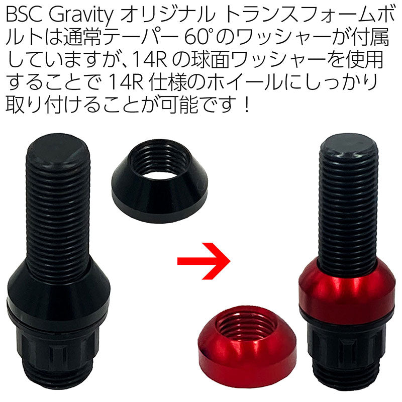 14R球面ワッシャーBSCトランスフォーム専用M14×P1.5レッドラグボルトロックボルトメルセデスベンツポルシェMERCEDESBENZPORSCHE欧州車輸入車汎用社外品カスタムカーJDMUSDMワイスピ