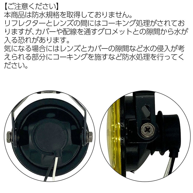 フォグランプ左右セット汎用丸型イエローガラスレンズDLAALA72477×55mm