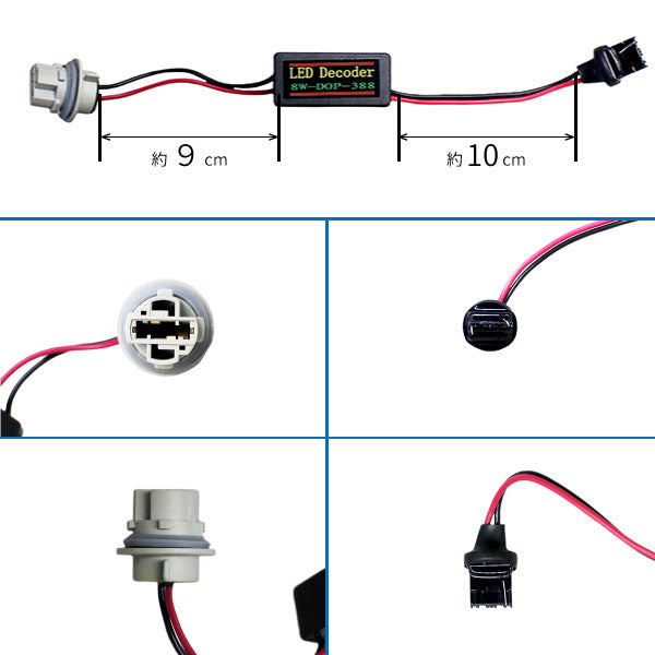 【即納】T20シングルソケットLED球切れ警告キャンセラー付