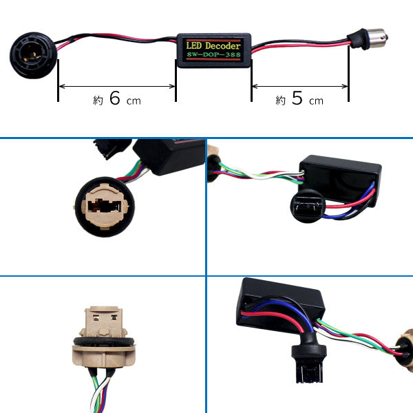 LED球切れ警告キャンセラー【1個】T20ダブル用うれしい単品販売!