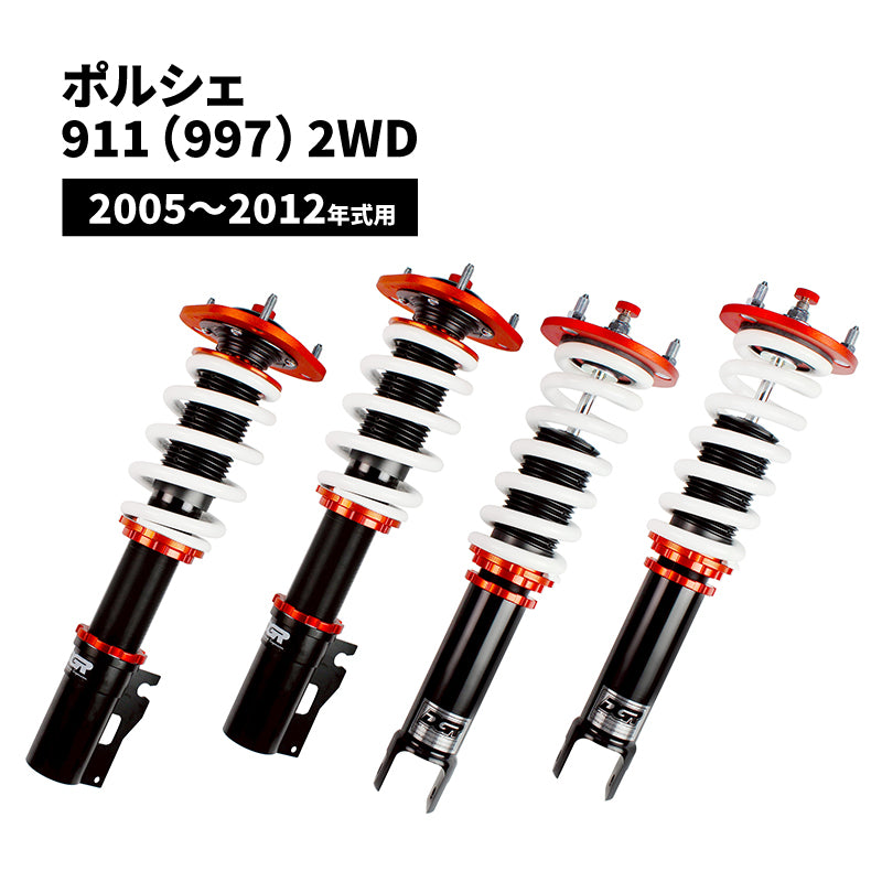 【代引不可】ポルシェ911(997)2WD 2005~2012年式用 DGR 車高調整サスペンションキット ■受注生産品■