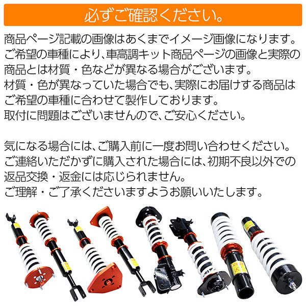 トヨタ・アリスト(S190)2005〜2011年式用DGR車高調整サスペンションキット■受注生産品■