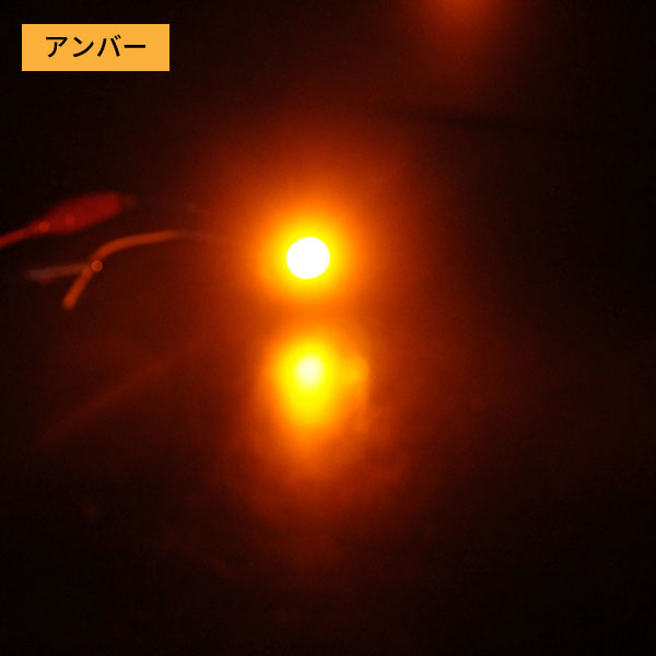 LEDT102Wオスラムチップ9-32V高輝度・高品質で人気のLEDバルブが入荷!ホワイト・アンバー・ブルーから選べます♪