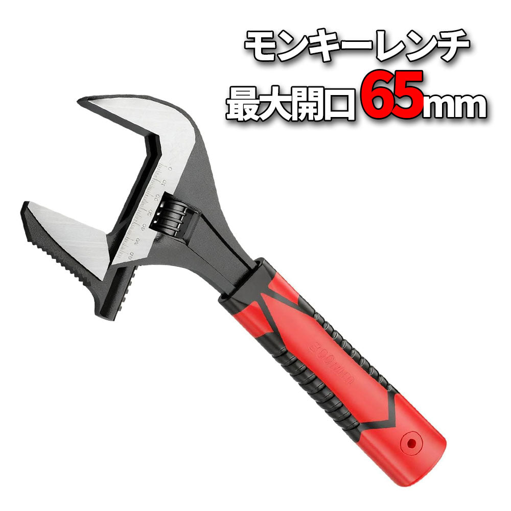 【新商品のお知らせ】モンキーレンチ