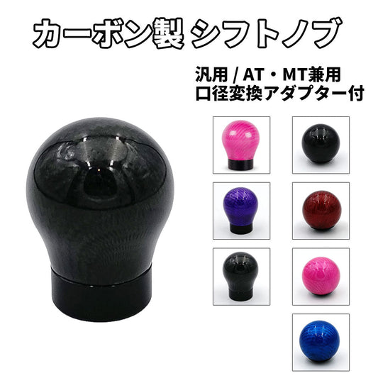 【新商品のお知らせ】カーボン調 シフトノブ