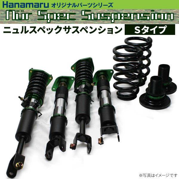 在庫あり即納！エクストレイル T30用ニュルスペックサスペンション 車高調キット