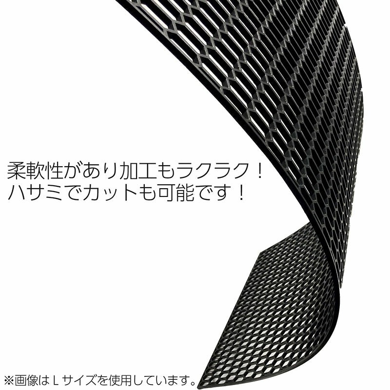 【業者様限定】【アウトレット】グリルネット ハニカムメッシュ 120×40cm 網目Sサイズ 樹脂 ブラック ユーロスタイル フロントグリル バンパーグリル カスタム ドレスアップ パーツ 汎用 社外品