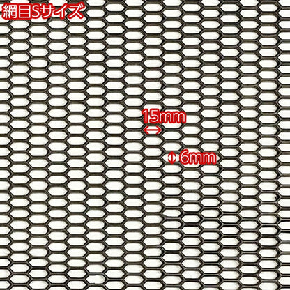 【業者様限定】【アウトレット】グリルネット ハニカムメッシュ 120×40cm 網目Sサイズ 樹脂 ブラック ユーロスタイル フロントグリル バンパーグリル カスタム ドレスアップ パーツ 汎用 社外品