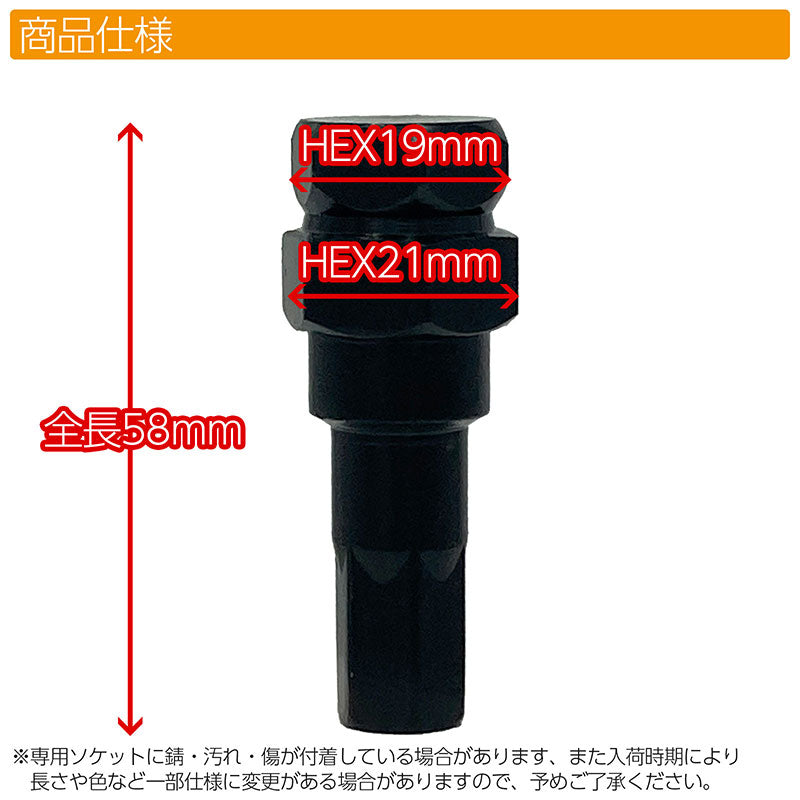 ホイールナット内六角【ネオクローム】20本セットM12×P1.25mm直径約20mmソケット付属国産車汎用盗難防止カスタムカーJDMUSDMワイスピ