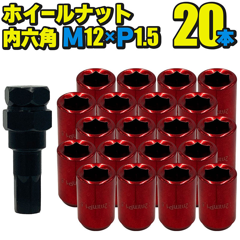 ホイールナット内六角【レッド】20本セットM12×P1.5mm直径約20mmソケット付属国産車汎用盗難防止カスタムカーJDMUSDMワイスピ