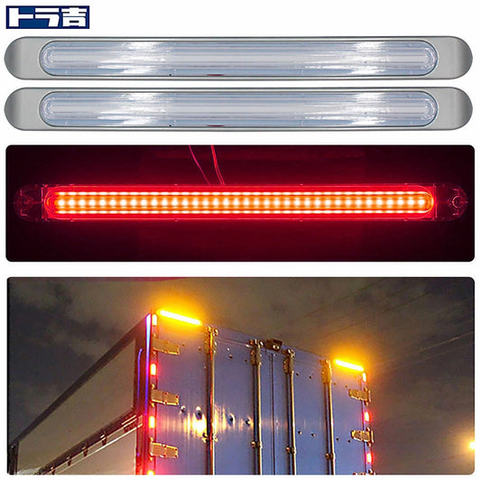 LED 車高灯 12／24Ｖ レッド＆アンバー 2本セット シーケンシャルウインカー ブレーキ連動可 トラック用品 デコトラ カスタム