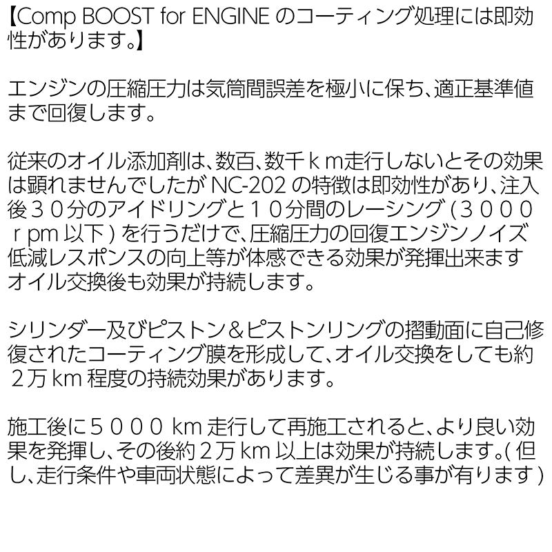 NUTECニューテックNC-20260mlオイル添加剤エンジンシリンダー圧縮圧力速攻回復エンジン出力回復静粛性向上排ガス浄化回復ブローバイガス低減レスポンス向上