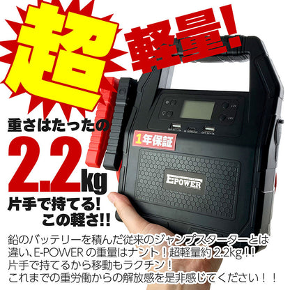 1年保証【楽天ランキング1位】ジャンプスターター24V12Vバッテリー上がり42000mAh1500Aエンジンスターター大型トラック建設用重機非常用ポータブル電源ガソリンディーゼルバイク軽自動車普通車船舶農機具E-Power24Vジャンプスターター