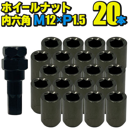 ホイールナット内六角【ガンメタ】20本セットM12×P1.5mm直径約20mmソケット付属国産車汎用盗難防止カスタムカーJDMUSDMワイスピ