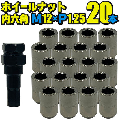 ホイールナット内六角【ガンメタ】20本セットM12×P1.25mm直径約20mmソケット付属国産車汎用盗難防止カスタムカーJDMUSDMワイスピ