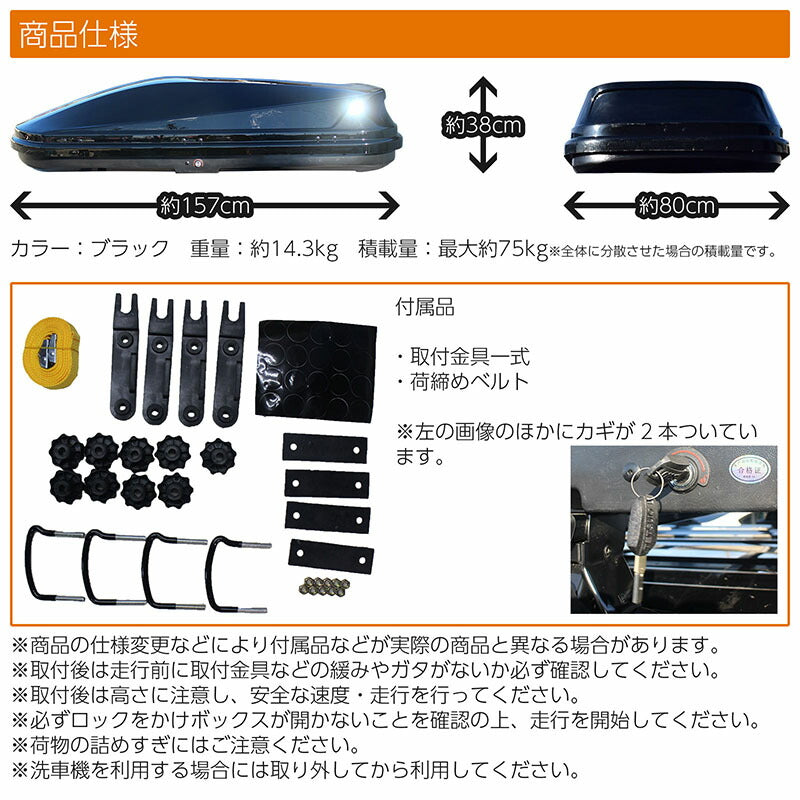 ルーフボックス400L約157×38×80cmSサイズブラック両開きカギ付きサブトランクルーフラックシステムキャリアベースキャリアカーキャリアキャンプアウトドアマリンスポーツ