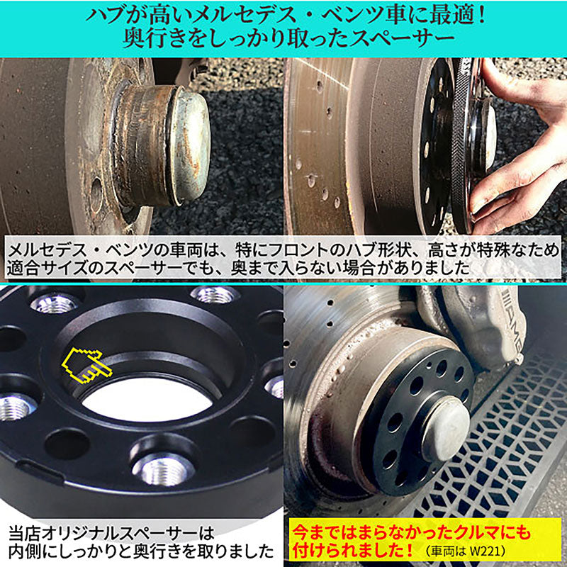 ワイドトレッドスペーサー【25mm】薄ハブ2枚組PCD1125Hハブ径66.5mmボルト10本付サイズM14×P1.5首下20mm7075-t6アルミ鍛造ブラックベンツアウディフォルクスワーゲンBENZAUDIVOLKSWAGENワイトレハミタイツライチカスタムカー