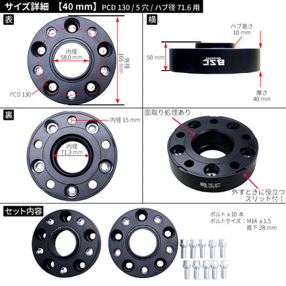 ワイドトレッドスペーサー【40mm】2枚組5HPCD130ハブ径71.6mmボルト10本付（サイズM14x1.5首下28mm）超硬度“6061-t6”アルミ鍛造！