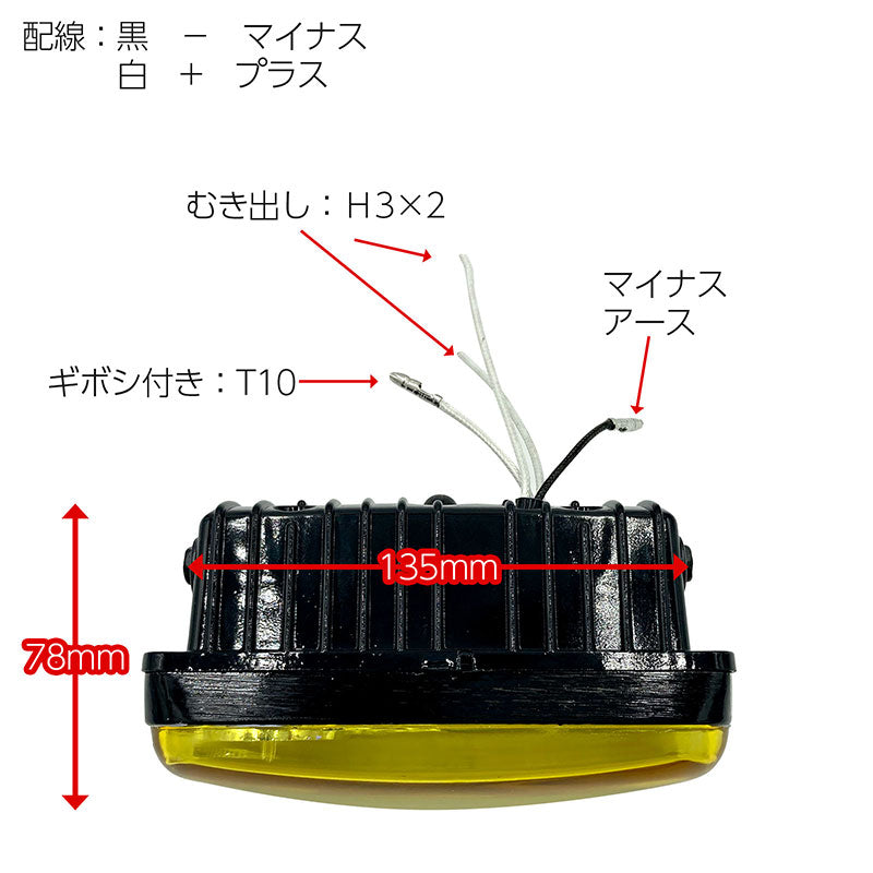 汎用角型ツイン+T10フォグランプクリアガラスレンズDLAALA5090150×50×70.5mm左右セット