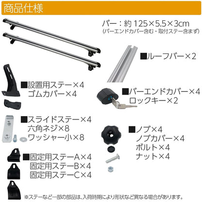 ルーフクロスバー 汎用 125cm ベースキャリア ベースサポート ルーフバー ルーフキャリア ルーフラック ルーフテント ルーフボックス 自動車用 社外品 キャンプ アウトドア サーフィン スキー スノーボード フェアリング カスタムカー