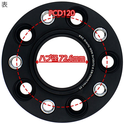 ワイドトレッドスペーサー【25mm】2枚組PCD1205HP1.25ハブ径72.6mmボルト10本付（M14×1.25首下28mm）6061-t6アルミ鍛造BMW輸入車欧州車ワイトレハミタイツライチカスタムカー