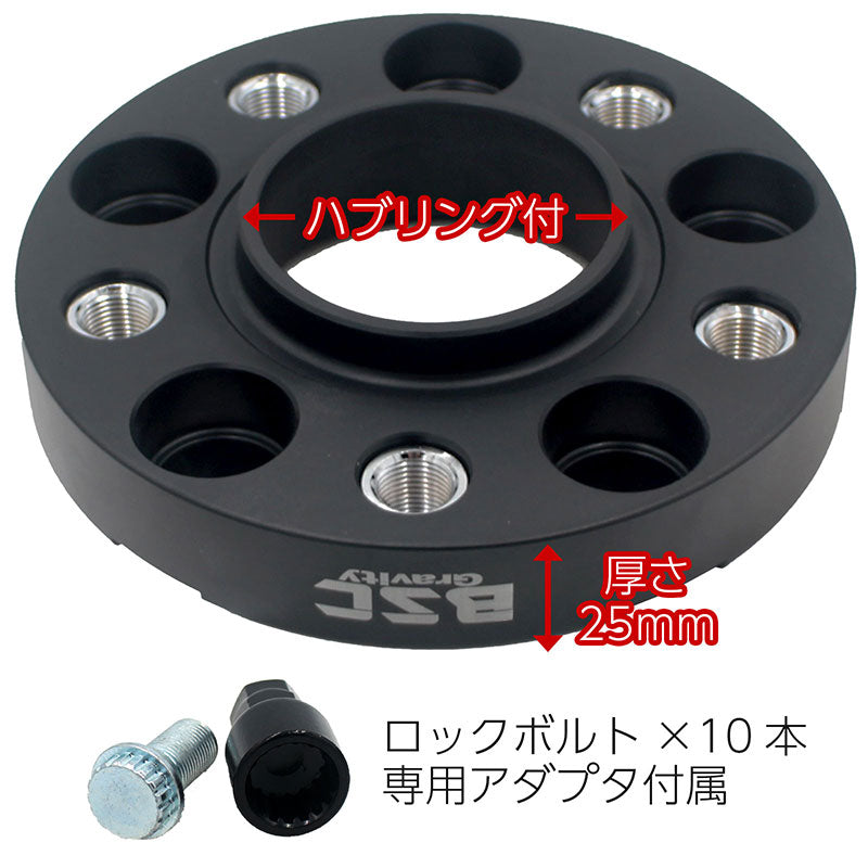 ワイドトレッドスペーサー【25mm】2枚組PCD1205HP1.25ハブ径72.6mmボルト10本付（M14×1.25首下28mm）6061-t6アルミ鍛造BMW輸入車欧州車ワイトレハミタイツライチカスタムカー