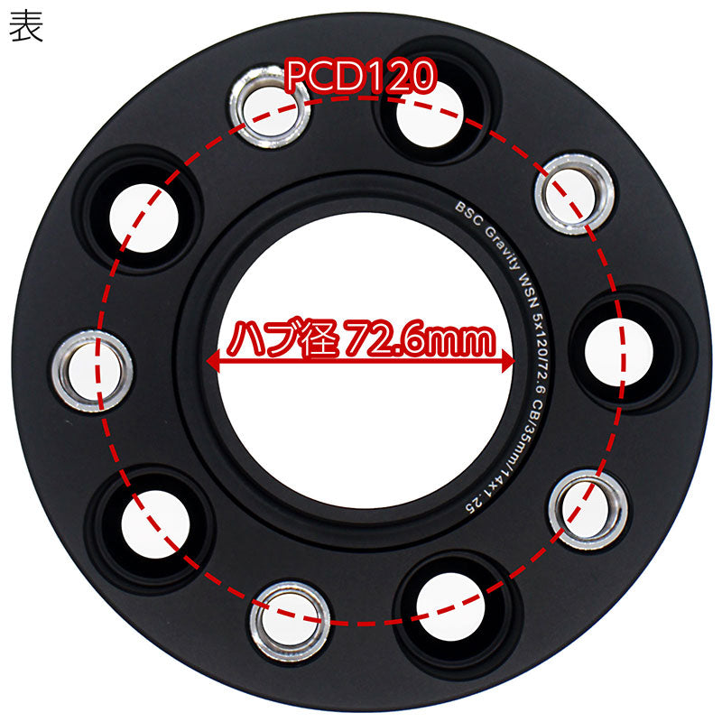 ワイドトレッドスペーサー【35mm】2枚組PCD1205HP1.25ハブ径72.6mmボルト10本付（M14×1.25首下28mm）6061-t6アルミ鍛造BMW輸入車欧州車ワイトレハミタイツライチカスタムカー