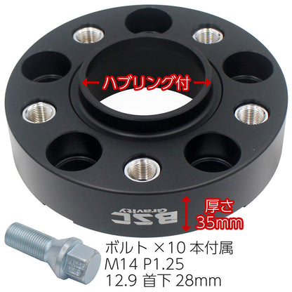 ワイドトレッドスペーサー【35mm】2枚組PCD1205HP1.25ハブ径72.6mmボルト10本付（M14×1.25首下28mm）6061-t6アルミ鍛造BMW輸入車欧州車ワイトレハミタイツライチカスタムカー