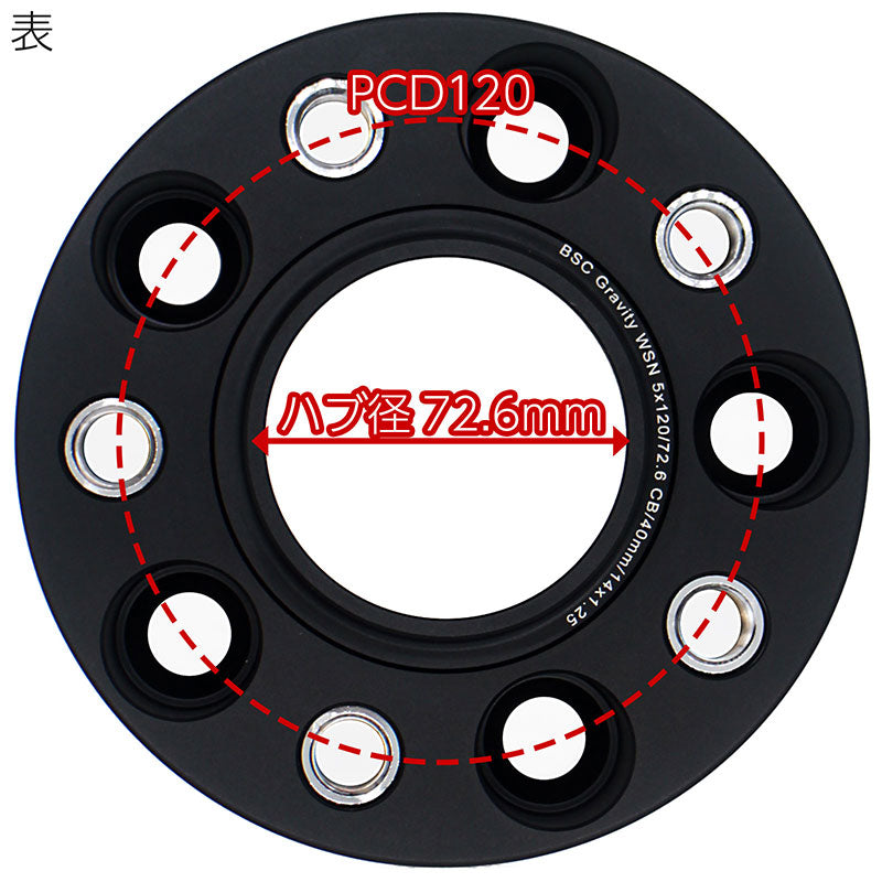 ワイドトレッドスペーサー【40mm】2枚組PCD1205HP1.25ハブ径72.6mmボルト10本付（M14×1.25首下28mm）6061-t6アルミ鍛造BMW輸入車欧州車ワイトレハミタイツライチカスタムカー