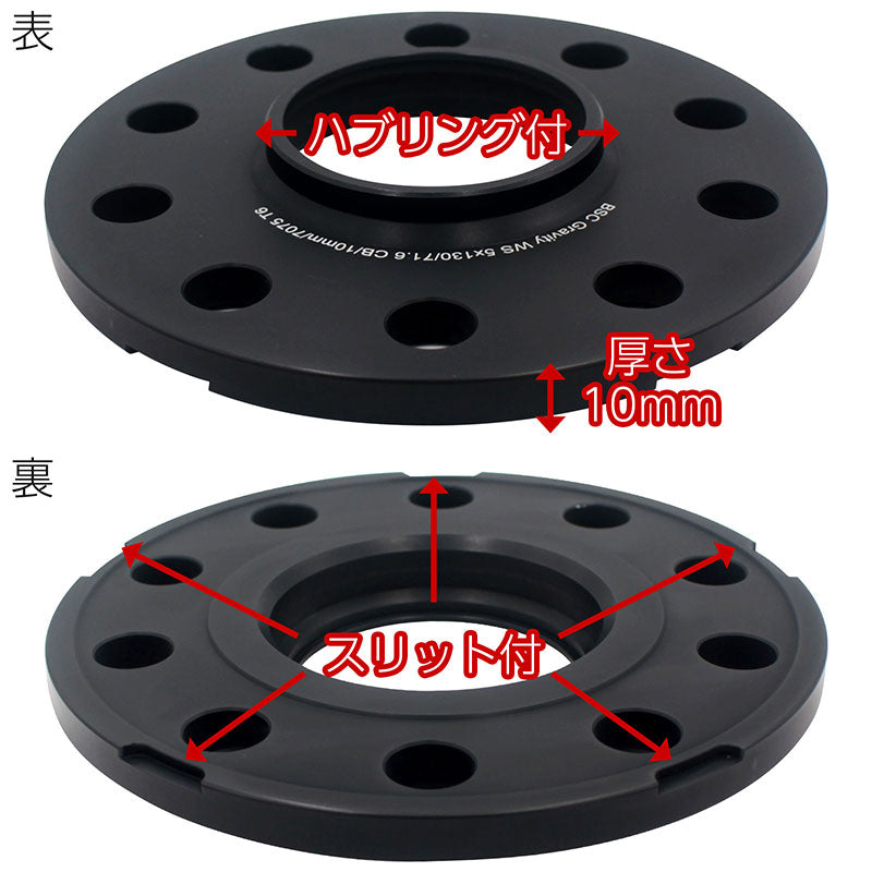 ワイドトレッドスペーサー【10mm】2枚組5HPCD130ハブ径71.6mm丸ハブ7075-t6アルミ鍛造ポルシェPORSCHEワイトレハミタイツライチカスタム