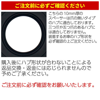 ワイドトレッドスペーサー【10mm】2枚組5HPCD130ハブ径71.6mm丸ハブ7075-t6アルミ鍛造ポルシェPORSCHEワイトレハミタイツライチカスタム