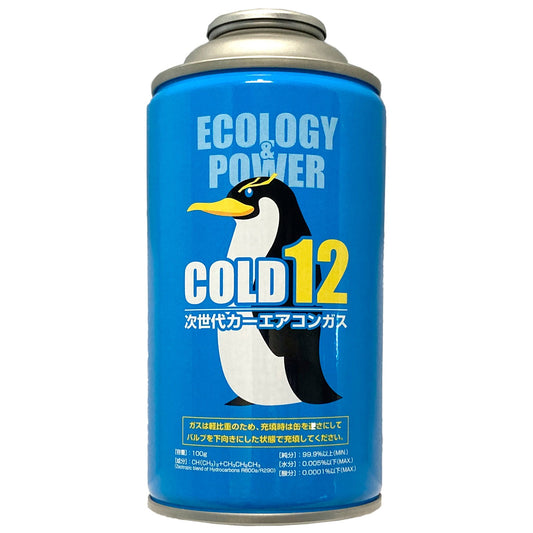 COLD12 代替フロン R12 R134a 次世代カーエアコンガス