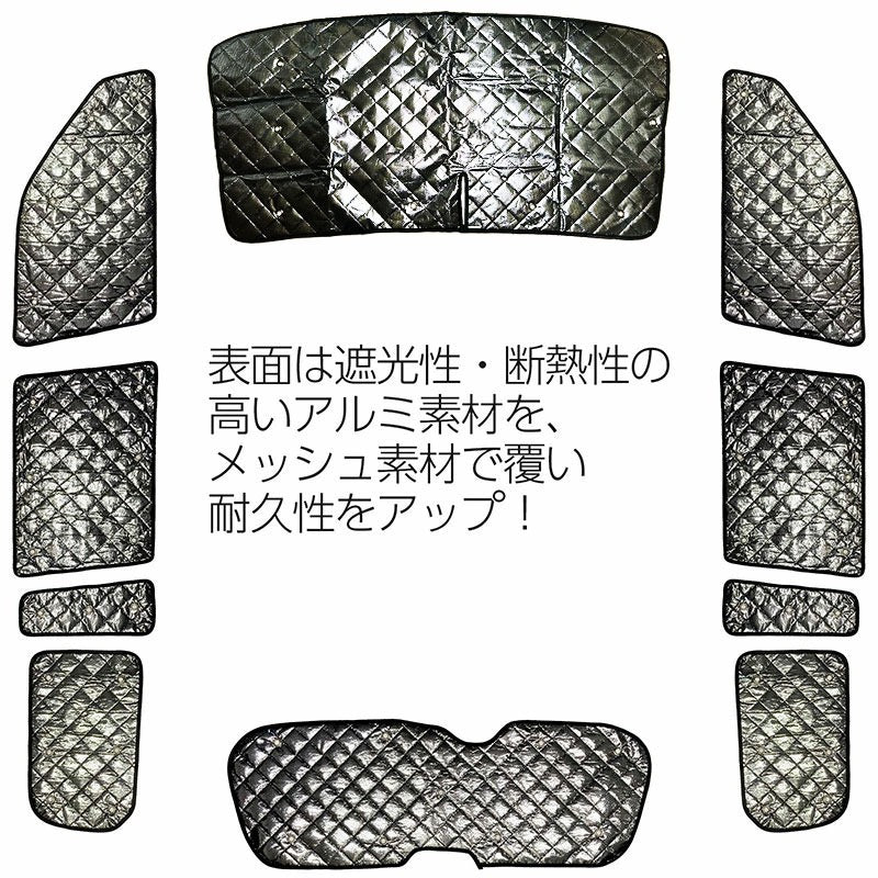 サンシェード トヨタ サクシード ワゴン プロボックス TOYOTA SUCCEED WAGON PROBOX（P5#）フルセット 10枚セット 収納袋付 HN03T12601A