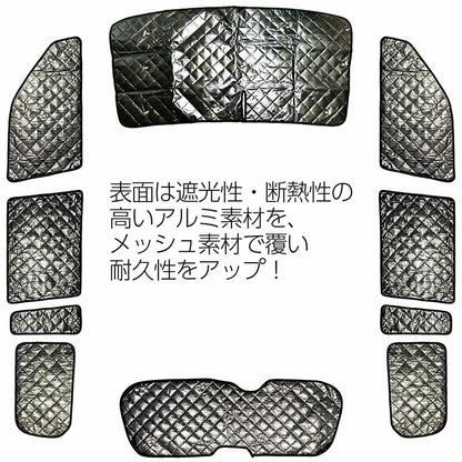 サンシェード トヨタ サクシード ワゴン プロボックス TOYOTA SUCCEED WAGON PROBOX（P5#）フルセット 10枚セット 収納袋付 HN03T12601A