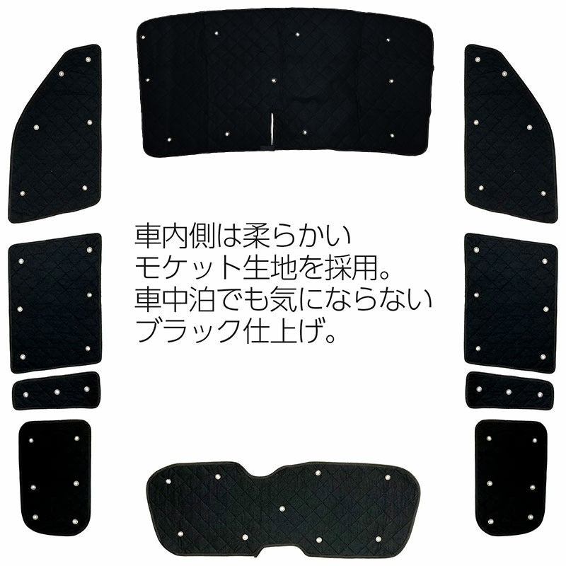 サンシェード トヨタ サクシード ワゴン プロボックス TOYOTA SUCCEED WAGON PROBOX（P5#）フルセット 10枚セット 収納袋付 HN03T12601A