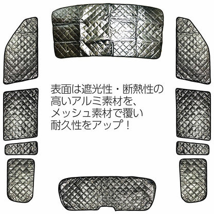サンシェード トヨタ サクシード ワゴン プロボックス TOYOTA SUCCEED WAGON PROBOX（P16#）フルセット 10枚セット 収納袋付 HN03T12602A