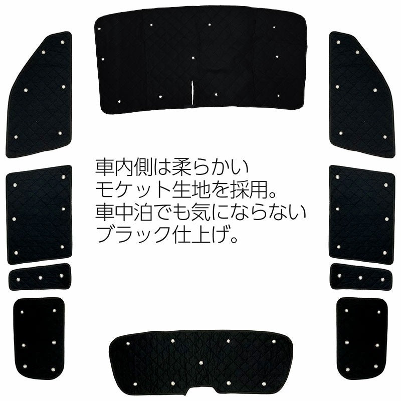 サンシェード トヨタ サクシード ワゴン プロボックス TOYOTA SUCCEED WAGON PROBOX（P16#）フルセット 10枚セット 収納袋付 HN03T12602A
