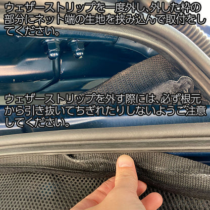 トヨタ ハイエース レジアスエース 200系 標準ボディ 標準ルーフ リアゲート 虫除け 防虫ネット ダブルファスナー ダブルメッシュ アウトドア マリンスポーツ デイキャンプ 換気 スーパーGL DX バン TOYOTA HIACE REGIUSACE