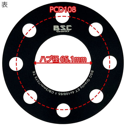 ホイールスペーサー3mm2枚組4HPCD108ハブ径65.1mm7075-t6アルミ鍛造PEUGEOTCITROENVOLVOプジョーシトロエンボルボ欧州車EUヨーロッパワイトレハミタイツライチカスタムカー