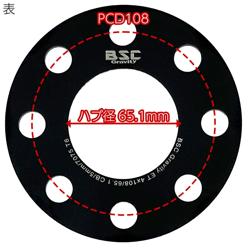 ホイールスペーサー5mm2枚組4HPCD108ハブ径65.1mm7075-t6アルミ鍛造PEUGEOTCITROENVOLVOプジョーシトロエンボルボ欧州車EUヨーロッパワイトレハミタイツライチカスタムカー