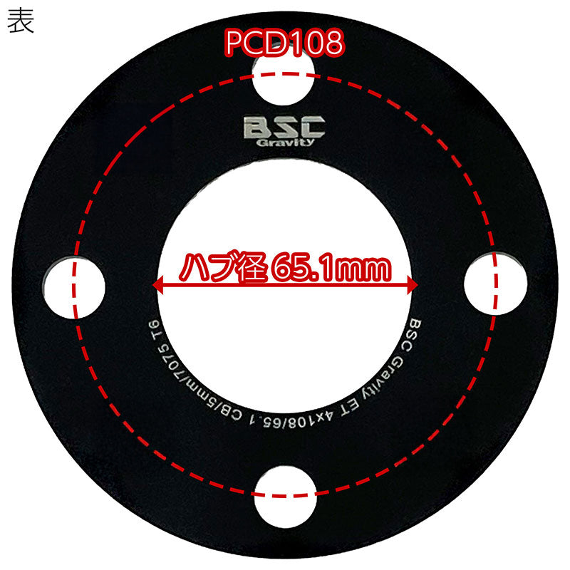 ホイールスペーサー 5mm 2枚組 4H PCD108 ハブ径65.1mm 7075-t6 アルミ鍛造 PEUGEOT CITROEN VOLVO プジョー シトロエン ボルボ 欧州車 EU ヨーロッパ ワイトレ ハミタイ ツライチ カスタムカー