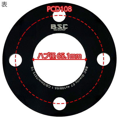 ホイールスペーサー 5mm 2枚組 4H PCD108 ハブ径65.1mm 7075-t6 アルミ鍛造 PEUGEOT CITROEN VOLVO プジョー シトロエン ボルボ 欧州車 EU ヨーロッパ ワイトレ ハミタイ ツライチ カスタムカー